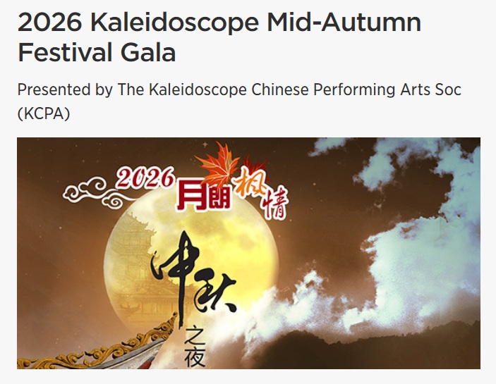 Sept 19 kaleidoscope gala Feb 8 Erin Mills United Church